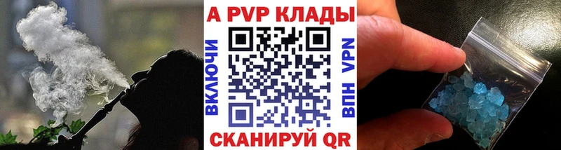 APVP VHQ  Великие Луки 