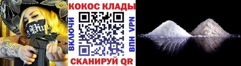 Cocaine 98%  Великие Луки 
