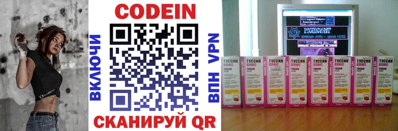 купить наркотик  shop телеграм  Codein Purple Drank  Великие Луки 