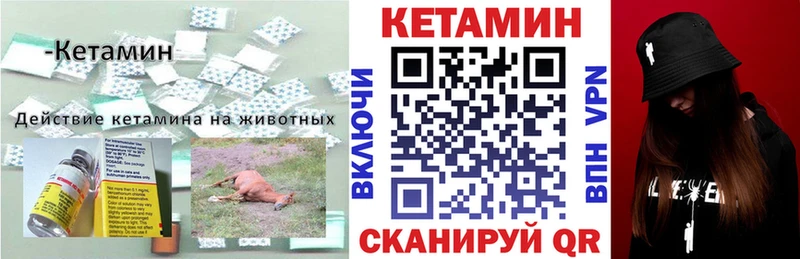 КЕТАМИН VHQ  наркота  Великие Луки 