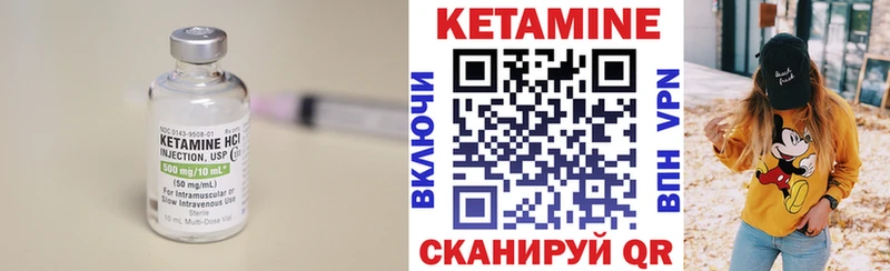 Кетамин VHQ Великие Луки