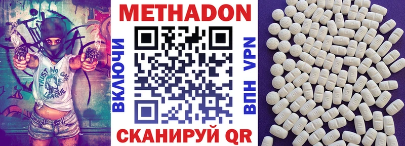 МЕТАДОН кристалл  сколько стоит  Великие Луки 